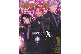 「超かぐや姫！」ブラックオニキスが「anan」表紙に登場！水着姿のかぐや＆彩葉＆ヤチヨもバックカバーに♪ 声優独占インタビュー掲載