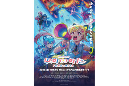 「バンドリ！ ゆめ∞みた」7月2日23時より放送決定！初回は3話一挙放送