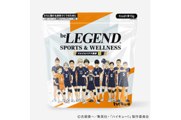「ハイキュー!!」烏野高校の青春の味“ぐんぐんバナナ”がプロテインに！「ビーレジェンド」コラボ