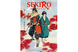 アニメ「SEKIRO: NO DEFEAT」9月4日より3週間限定で劇場上映！メインビジュアル公開