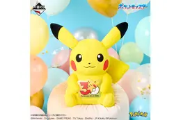 「ポケモン」30周年記念♪ ピカチュウ（オスのすがた）や“カントー御三家”ぬいぐるみなどが一番くじの賞品に
