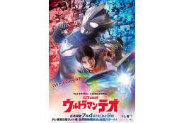 新TVシリーズ「ウルトラマンテオ」メインキャスト＆小林ゆう演じるプチ怪獣・プッチーが発表に！