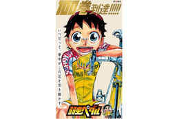 「弱虫ペダル」100巻記念！秋葉原を“坂道の物語”がジャック♪ 巻島裕介、東堂尽八ら主要キャラ24人も集結