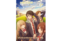 2026年春アニメOP主題歌、どの曲が好き？「お隣の天使様2」オーイシマサヨシ、「黄泉のツガイ」Vaundy、「キルアオ」aespaら話題曲に注目！
