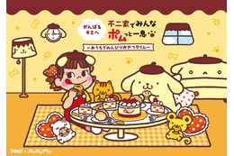 ポムポムプリンがペコちゃんとコラボ♪ プリン風ケーキやおかしポーチ、限定ショッパーが可愛すぎ！“ポムっと一息”の1か月限定企画