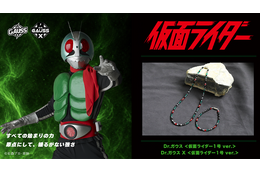 「仮面ライダー」1号、BLACK、クウガ、ショッカー戦闘員が磁気ネックレスに!? コラボアクセサリー登場【Dr.ガウス】