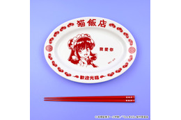 「らんま1/2」シャンプーが働く「猫飯店」グッズ登場！ 餃子皿＆お箸セットやフェイスタオルなどラインナップ♪