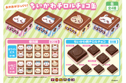 ちいかわのお顔がぷっくり♪ オリジナルデザインの個装、外装も可愛いチロルチョコ第4弾が発売