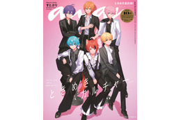すとぷり結成10周年で「anan」の表紙に♪ 色んな種類のカード付録や11Pの実写グラビアも収録