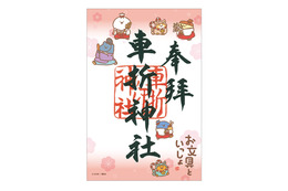 「お文具といっしょ」お文具さんたちと神社仏閣と映画におでかけ！ 御朱印帳、巫女グッズなど限定グッズが盛りだくさん♪