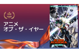 「ヒロアカ FINAL SEASON」がアニメ・オブ・ザ・イヤーの栄誉！「クランチロール・アニメアワード 2026」