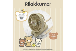 「リラックマ」と一緒にひんやりおでかけ♪ 折りたたみ式ハンディファンが登場