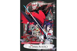 手塚治虫「リボンの騎士」原案の映画「THE RIBBON HERO リボンヒーロー」8月8日配信スタート！ “リボンの騎士、参上”変身シーンが初公開