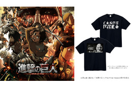 「進撃の巨人」作中の“パラディ文字”などスタイリッシュなデザイン！Amazon「講談社IPショップ」限定Tシャツが登場