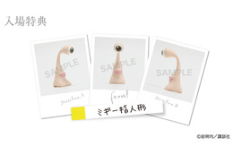 「寄生獣」岩明均の生原画400点以上を集めた展示会が開催！ 諫山創ら作家陣の記念色紙展示＆ミギーのグッズも充実☆