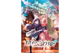 「超かぐや姫！」Blu-ray特装限定版の追加予約受付が決定！オフィシャルストアのみで20万個販売