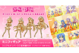 「らき☆すた」OP曲“もってけ！セーラーふく”ダンスを約20万円で再現!? 泉こなたらが“18金製”の超ミニフィギュアに