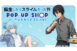 “マジか！スゲーなお前！”「転スラ」POP UP SHOP事後通販スタート！目玉グッズはリムル＆ディアブロの録り下ろし音声体組成計