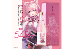 「ホロライブ」博衣こよりコラボ日本酒第2弾「理系兄弟 No.54 Re」が販売開始！ 博衣こより本人が改めて酒米と酵母を厳選したこだわりのお酒