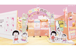 「ちびまる子ちゃん」×「クレヨンしんちゃん」マンガ絵のコラボ商品が登場！初のPOP UP SHOP 「おきらく商店」が開催決定