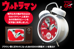 「ウルトラマン」“ピコン…”活動限界音、バルタン星人の不気味な声で目を覚まそう！「音声目覚まし時計」限定200個の予約受付スタート！