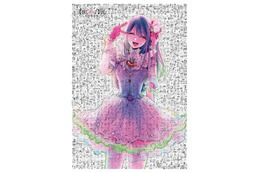 マンガ【推しの子】展、アイの髪飾りぬいバッジや“ぴえヨン”スリッパも！グッズ第2弾お披露目☆赤坂アカ×横槍メンゴの対談動画も到着