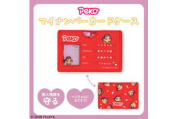 不二家「ペコちゃん」のマイナンバーカードケース登場♪ キャンディのモチーフがかわいすぎる！