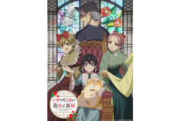 【2026夏アニメ】7月放送のアニメ一覧（放送開始日＆配信情報＆声優・スタッフ＆あらすじ）