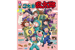 「忍たま乱太郎」ファン必見！忍たまたちの生活や学園外のスポットを紹介する特別な「るるぶ」が登場