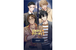 声優・梶裕貴が“1人4役”で恋愛シュミレーションゲームに!? アース製薬オリジナルゲームが配信開始「スリリングな恋模様が待っています」
