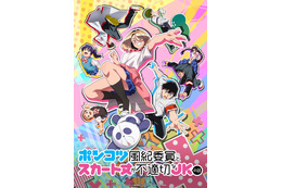 令和の爆速ラブコメ！「ポンコツ風紀委員とスカート丈が不適切なJKの話」が海外で大絶賛されるワケ