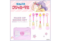 「魔法の天使クリィミーマミ」まほうのステッキでメイクを楽しめる♪ 可愛すぎるメイクブラシ＆ポーチのセットが登場！