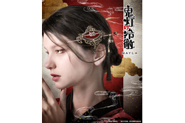 「鬼灯の冷徹」鬼灯、座敷童子、白澤をイメージ♪ 3WAY仕様で楽しめる「MAYLA」髪飾りが登場
