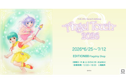 「魔法の天使クリィミーマミ」描き下ろしイラストのメイキングも上映！ 高田明美の個展が6月25日より開催