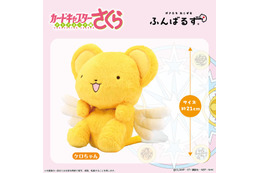 こにゃにゃちわー！「CCさくら」よりケロちゃんの「ふんばるず」が登場！ 机とお腹の間に挟んでふわふわの感触を楽しんじゃおう☆