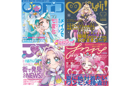 キュアエクレール、キュアミスティックのキャラソンを収録♪ 「名探偵プリキュア！」ボーカルアルバムの描き下ろしジャケット＆追加楽曲が公開