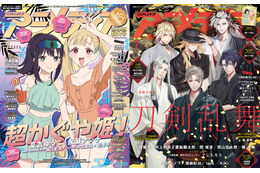 アニメディア7月号は6月10日発売！　表紙&Wカバーは『超かぐや姫！』と『刀剣乱舞ONLINE』！