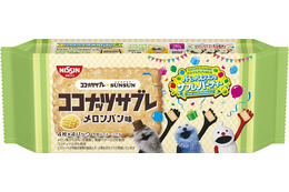 「パペットスンスン」スンスンたちが「ココナッツサブレ」61周年をお祝い♪ グッズが当たるコラボ実施&メロンパン味も登場