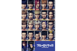実写「ブルーロック」キャスト表紙の単行本登場！ 期間限定で6月23日から書店にて発売 電子版でも配信予定