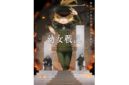 夏アニメ「幼女戦記II」7月8日より放送開始！OP曲はMYTH＆ROID続投♪「二期ならではのシリアスさと悲哀を込めた」