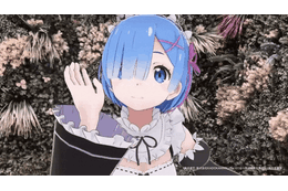 “言質、取りました。もう、引っ込められませんよ？”「リゼロ」レム、エミリアたちが貴方の毎日を応援！日常応援アラーム機能がホロモデルに登場