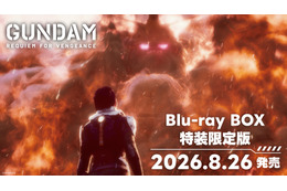 「ガンダム 復讐のレクイエム」Blu-ray BOX特装限定版が8月26日発売！ 一年戦争中のヨーロッパ戦線描くオリジナルアニメ