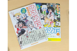 可愛いJKが重油を飲む!? “内輪ノリ”が尊すぎるオルタナティブな日常『ぬるめた』の沼へようこそ【おすすめマンガ手帖】