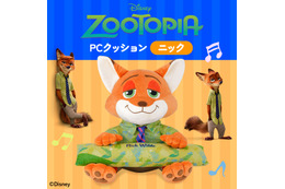 “好きだぜ、相棒”「ズートピア」ニックがPCクッションに！仕事に勉強…いつも隣に置きたい相棒になる♪
