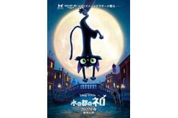 ディズニー＆ピクサーが贈る「水の都のネロ」27年春に日本公開決定！今度の主役は“猫”!? 手描き絵画風のタッチと3DCGの融合が新鮮な感動作