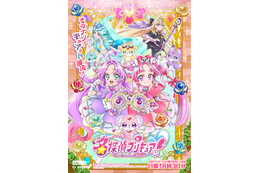 「名探偵プリキュア！」キュアエクレールの正体を大胆考察！ エクレールっぽいヒントから4人の候補者を推理＆分析してみた