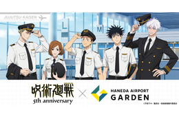 「呪術廻戦」虎杖、五条、七海らがパイロットに！かっこよすぎる…!! 限定グッズやメニューが楽しめる羽田空港コラボ開催