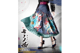 「劇場版モノノ怪 第三章 蛇神」“薬売り”と“神儀”をイメージ♪ 和装の美しさ×洋装のモード系を組み合わせた「MAYLA」コラボスカート登場