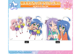 アニメ「らき☆すた」グッズが目白押し☆ オンラインくじ vol.2が販売開始！ こなたやかがみのアクリルパネルやミニ掛け軸を手に入れよう