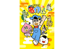 「あはれ！名作くん」4年ぶりにTV復活！新海岳人監督「名作くんたちもみなさんに会えるのを楽しみにしているはず」